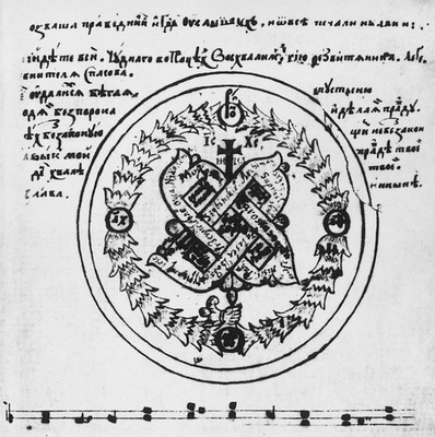 Файл:Супрасльский Ирмологион 1638–1639 — певческая страница.jpg