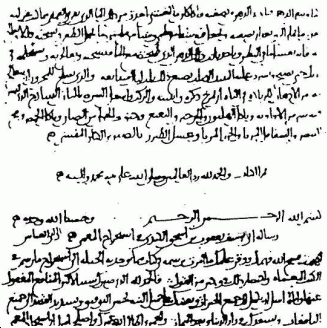 Файл:Аль-Кинди, рукопись о криптоанализе.png
