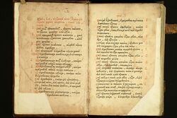 Разворот первого издания Соборного уложения 1649 года