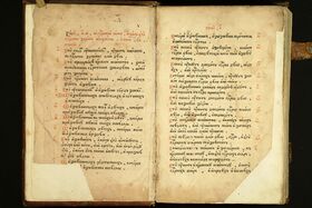 Печатное Соборное уложение 1649 года. На развороте - начало главы II; суду о холопах посвящена отдельная глава XX из 119 статей. Экземпляр РГБ.