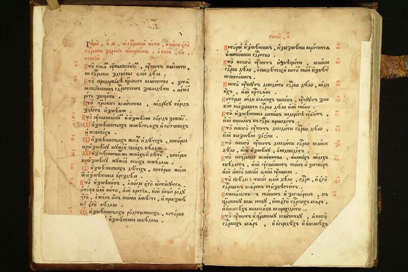 Файл:Соборное уложение - издание 1649.jpg
