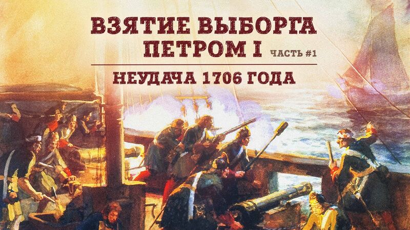 Файл:HG-e091-Выборг-1706.jpg