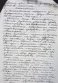 Страница 2 из 5. Постановление народного суда.