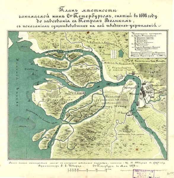 Файл:План Ниеншанца и Невы, 1698.jpg