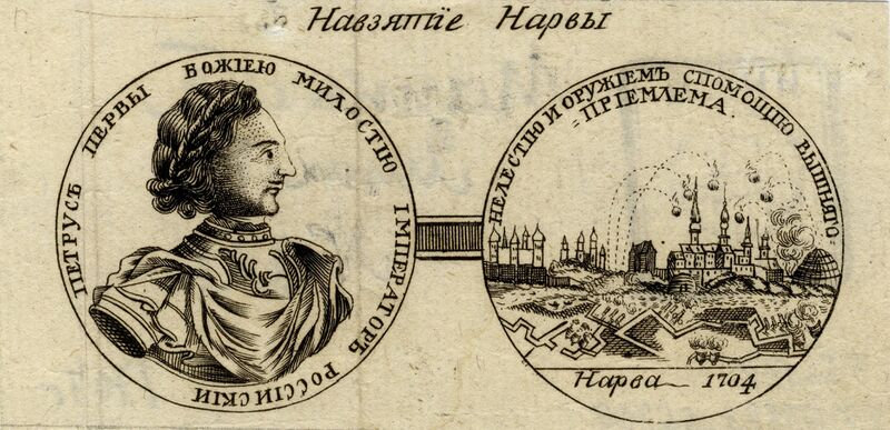 Файл:Narva-1704-medal.jpg