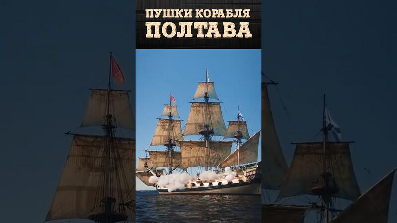 Файл:HG-s001-Стрельба-из-пушек.jpg