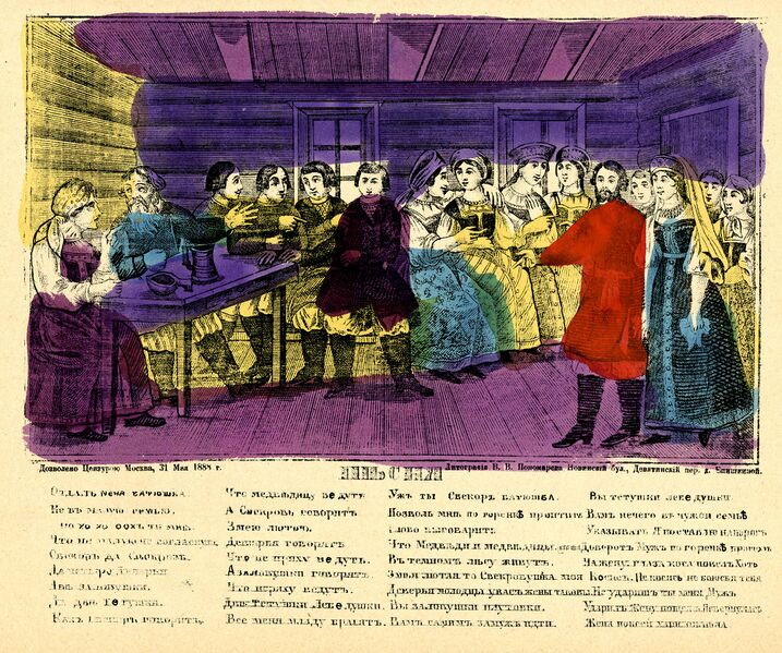 Файл:Песня - лубок 1888.jpg