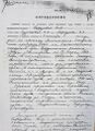 Страница 1 из 5. Состав коллегии и прокурорский протест.