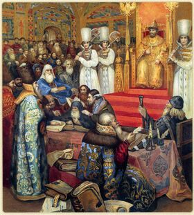 «Соборное уложение». Н. Ф. Некрасов, 1904-1914. Историческая композиция об Уложении 1649 года, закрепившем правила суда о холопах.