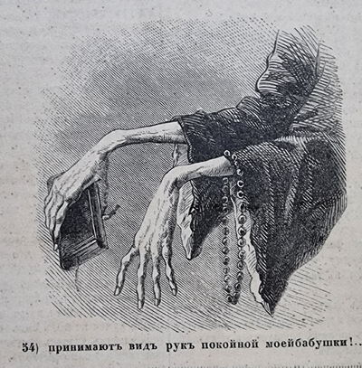 Сцена 54. Исхудавшие руки: второй момент сравнения с прежним обликом героя.