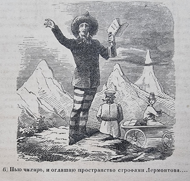 Файл:Туркестанов — Незабудка — Лермонтов.png