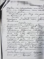 Заключительный лист определения Верховного суда РСФСР от 4 сентября 1965 года: сокращение срока и отмена частного определения против свидетелей.