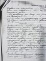 Страница 5 из 5. Сокращение срока и отмена определения.