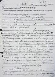 Постановление о выселении Бродского. На судебном бланке слово «Приговор» заменено словом «Постановление».