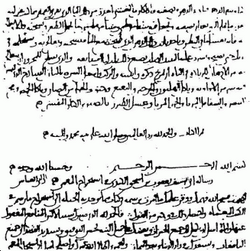 Первая страница рукописи аль-Кинди о дешифровке криптографических сообщений. IX век.