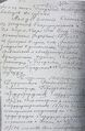 Страница 5 из 8. Предупреждения и прежние связи.