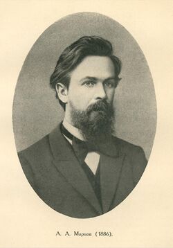 Андрей Андреевич Марков. В 1906-1907 годах он сделал зависимую последовательность самостоятельным объектом вероятностного анализа.