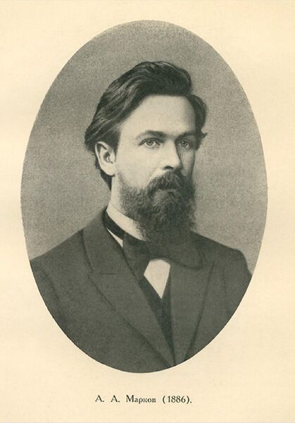 Файл:Андрей Марков, 1886.jpg