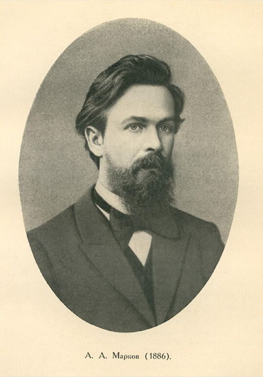 Андрей Андреевич Марков. Фотография 1886 года; автор неизвестен.