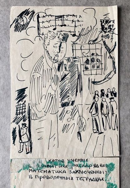 Файл:Бродский - тюремный рисунок 1964.jpg