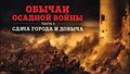 Миниатюра для версии от 08:59, 1 сентября 2026