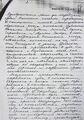 Страница 3 из 5. Частное определение против свидетелей.