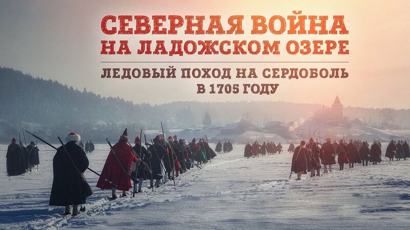 Файл:HG-e044-Северная-война-на-Ладожском-озере.jpg