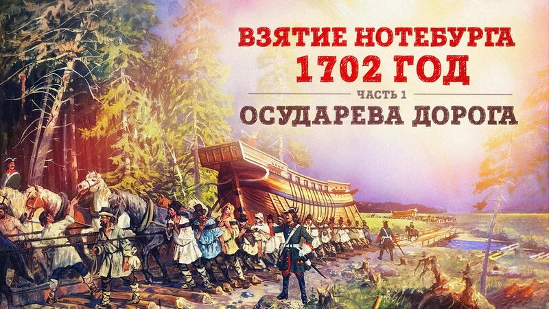 Файл:HG-e087-Осударева-дорога.jpg