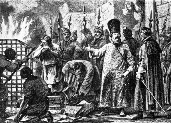 Царь и бояре наблюдают за сожжением книг; историческая гравюра