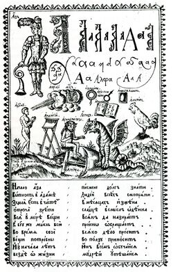 Букварь Кариона Истомина