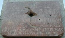 Мемориальная доска Лидии Чуковской и Матвею Бронштейну в Петербурге. Дневник Чуковской сохранил подробности борьбы за освобождение Бродского.