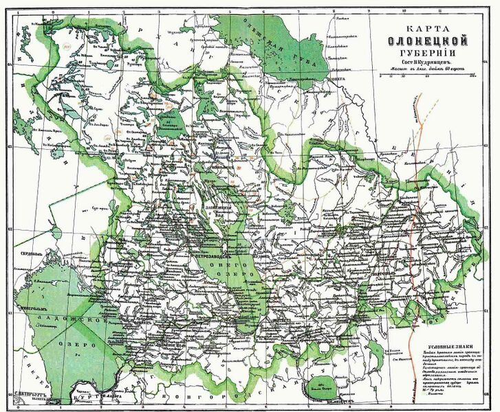 Файл:Карта Олонецкой губернии, около 1900.jpg