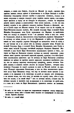 Печатная страница грамоты Филимонову с указанием оклада, пожалования и количества земли