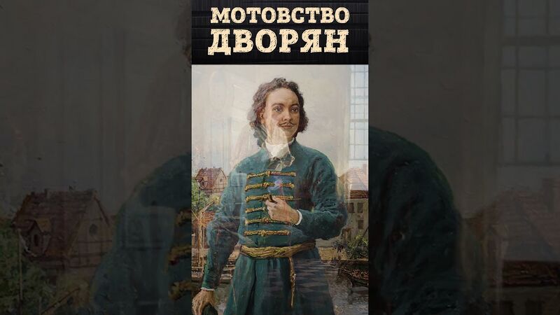 Файл:HG-s002-Роскошь-при-Петре-I.jpg