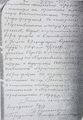 Страница 7 из 8. Обоснование выселения.