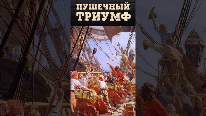 Файл:HG-s006-Эзельский-бой.jpg